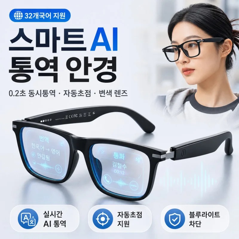 [Ai Top 1] 0.2S Simultaneous I - Smart Glasses Ar ulasan dan harga